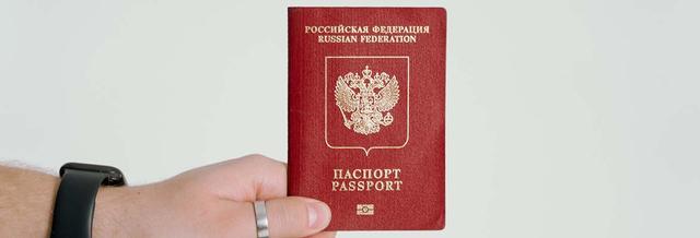 узнать регистрацию по номеру паспорта